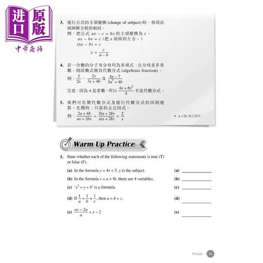 【中商原版】Progressive Mathematics 2 英文原版 进步数学 中学2 第五版 2021版 香港教育图书 中学教辅习题解题 含详细题解 商品图3