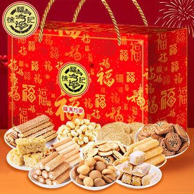 【春节期间25号停止发货 10号恢复】【匠心传承 乐享年味】徐福记糖果礼盒560g/890g/1250g/1530g 酥心糖结婚庆喜糖果春节礼盒  四款可选 年货礼盒 自留送人 包邮