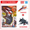 灵动奥特发光飞机组合套装 03ATM7118 商品缩略图0