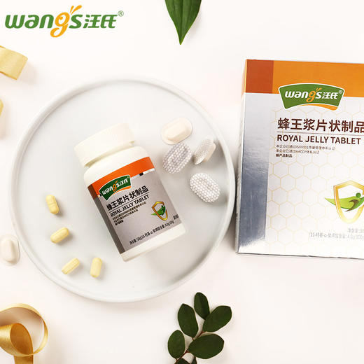 汪氏蜂蜜 蜂王浆片状制品 4.0促进睡眠 商品图4