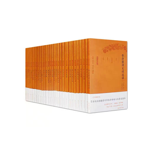 《古代文史名著选译丛书》珍藏版（全30册） 商品图0