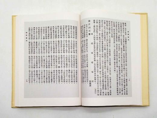 中国近现代文史期刊汇编：《国学丛刊》，全4册，精装16开，影印本，国学书院第一院编纂组编，线装书局2006年版 商品图10