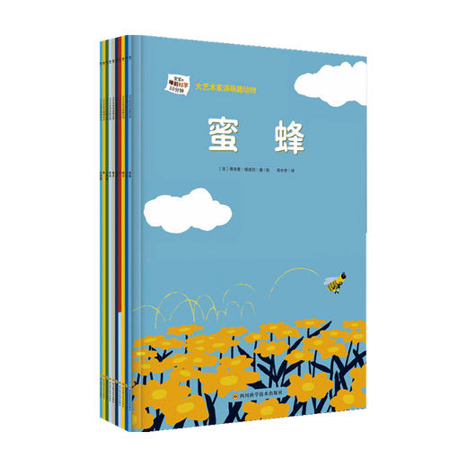 大艺术家讲萌趣动物 套装10册 3-6岁 蒂埃里·德迪厄 著 童书科普 商品图0