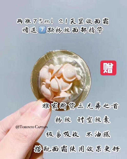 直邮！Elizabeth Arden雅顿21天面霜 2瓶*75ml 海蓝之谜的平价版，送7粒时空胶囊面部精华！ 商品图5