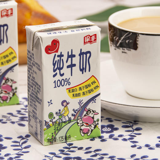 梁丰儿童牛奶125ml*20盒 商品图3
