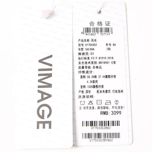 VIMAGE/纬漫纪春季新款束腰帅气中长款风衣外套V1704302 商品图7