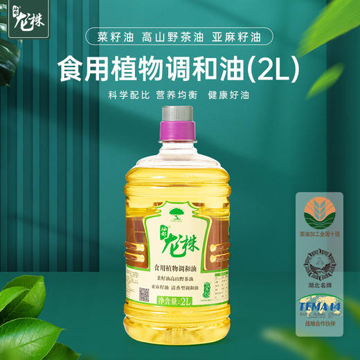 【恩施】硒都龙株龙株高山野茶油亚麻籽油菜籽油调和油 2L 商品图4