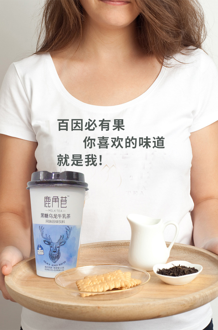 牛乳茶_13