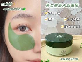 🔥￥19.91完胜千元眼霜，全脸纹路都能淡！