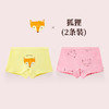 【4条装 既有舒适 也有品质】女童A类纯棉内裤平角卡通大童小女孩中童短裤纯棉儿童四角裤 商品缩略图6
