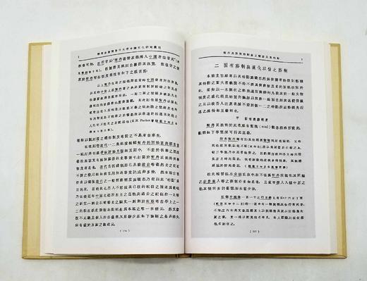 《中国文化研究汇刊》，全8册，精装，16开，影印本，线装书局2006年版，定价3200，售价788元。品相95成。 商品图13