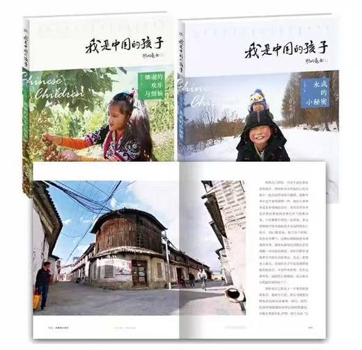 《我是中国的孩子》超低折扣兑换 商品图1