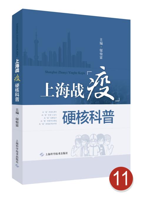 超值健康大礼包（品牌图书任选5本！赠送《大众医学》创刊70周年纪念笔记本＋原创帆布袋！ 商品图11