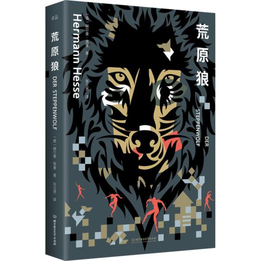 《我就像一棵秋天的树：黑塞诗意三部曲》（全3册），带你走出迷茫，追寻自我！ 商品图2