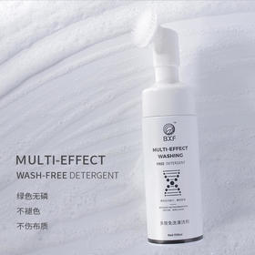 【买2送1，羽绒服清洗剂】自带刷头，一喷一刷，去污不留渍，洁净如新！