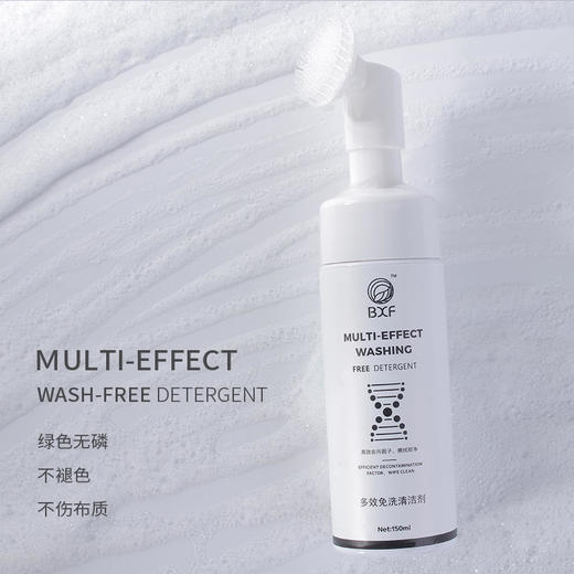 【买2送1，羽绒服清洗剂】自带刷头，一喷一刷，去污不留渍，洁净如新！ 商品图0