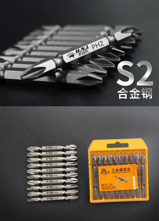 华南豹工业级批头 商品图7