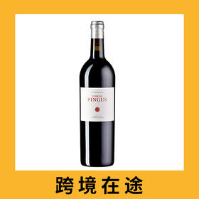 平古斯庄园平古斯之花干红葡萄酒2019（首付款）Dominio de Pingus 'Flor de Pingus', Ribera del Duero, Spain