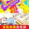 【6-12岁】故宫大怪兽（全4册）超萌有趣 商品缩略图4