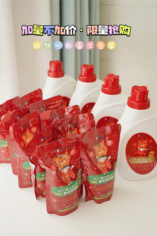 牧小苫洗衣液 【4瓶2L +8袋450ML】 商品图1