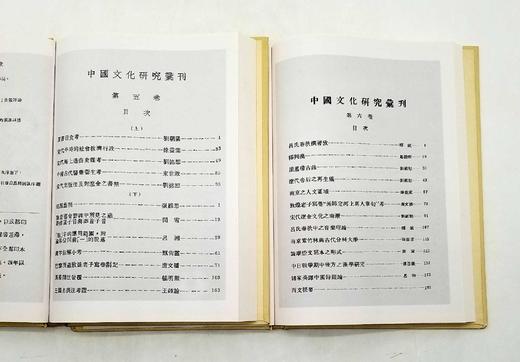 《中国文化研究汇刊》，全8册，精装，16开，影印本，线装书局2006年版，定价3200，售价788元。品相95成。 商品图8