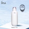 IPSA/茵芙莎 第八代自律循环保湿乳液 ME2 175ML 商品缩略图3