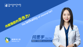 内脏脂肪的杀伤力？The lethality of visceral fat?