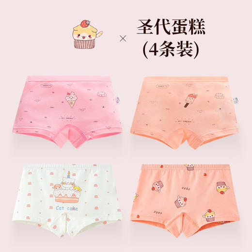 【4条装 既有舒适 也有品质】女童A类纯棉内裤平角卡通大童小女孩中童短裤纯棉儿童四角裤 商品图11