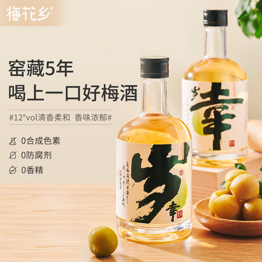 梅花乡 青梅酒 375ml 两瓶装/四瓶装 商品图1