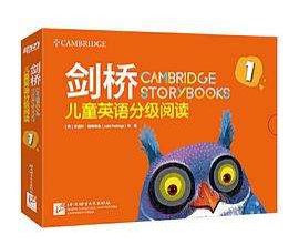 【奖品】剑桥少儿分级阅读
