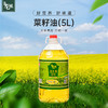 【恩施】硒都龙株非转基因一级菜籽油 5L 商品缩略图0