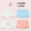 【4条装 既有舒适 也有品质】女童A类纯棉内裤平角卡通大童小女孩中童短裤纯棉儿童四角裤 商品缩略图5