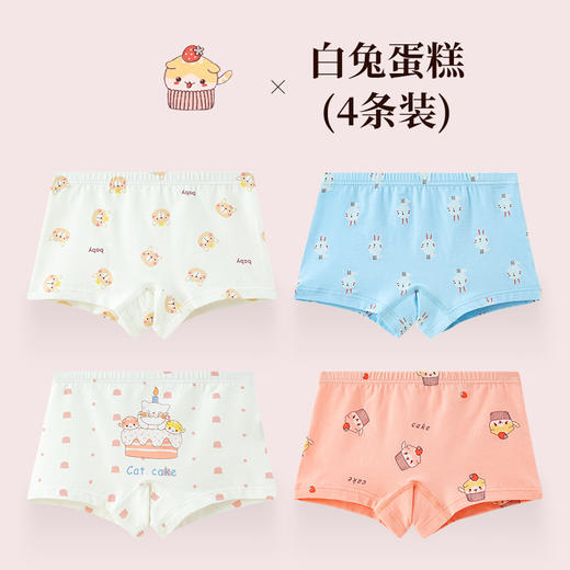 【4条装 既有舒适 也有品质】女童A类纯棉内裤平角卡通大童小女孩中童短裤纯棉儿童四角裤 商品图5