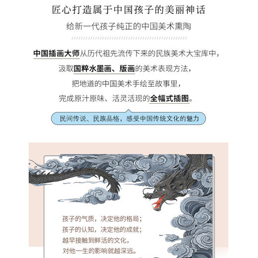 小黑龙 中国传统故事图画书（江华 李涛 徐建明 著） 商品图3