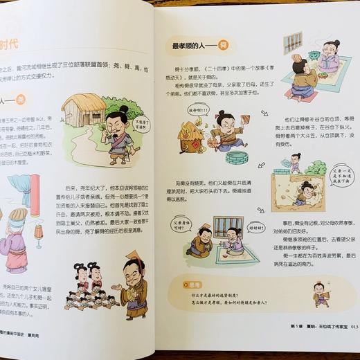 这才是孩子爱看的漫画中国史(全8册) 商品图3