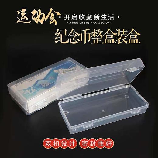 京剧币冬奥币新发行5元纪念币整盒保护盒 商品图2