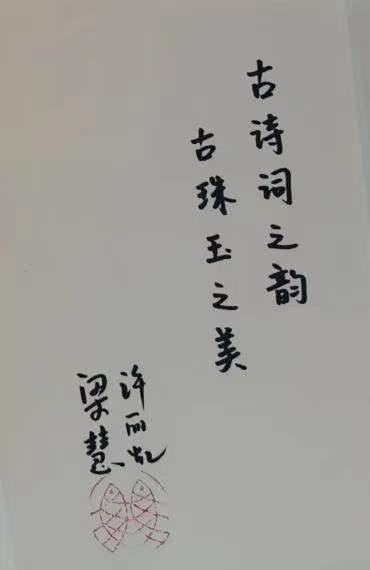 【签名题词本】一珠一玉，一诗一词   27种古珠的前世今生，150张精美彩插，走进活色生香的古珠世界 商品图4