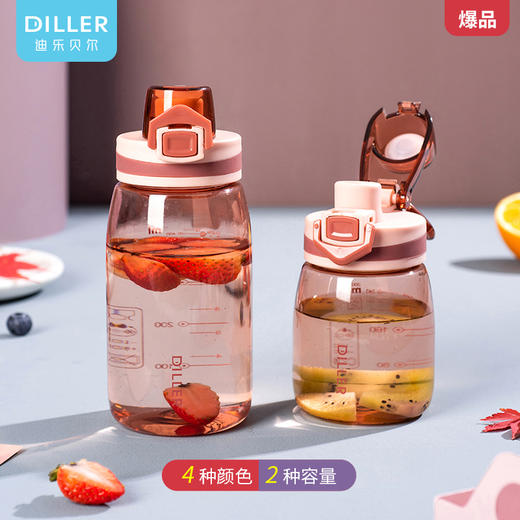 DILLER运动水杯便携可爱女塑料杯子个性潮流简约清新韩版女生健身 商品图0