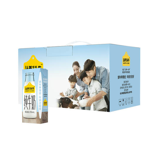 【团长限时活动】认养一头牛全脂纯牛奶250ml*12盒*2提早餐牛奶 商品图4