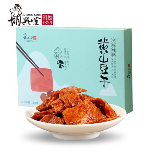 【胡兴堂】黄山豆干180g/盒 商品图4