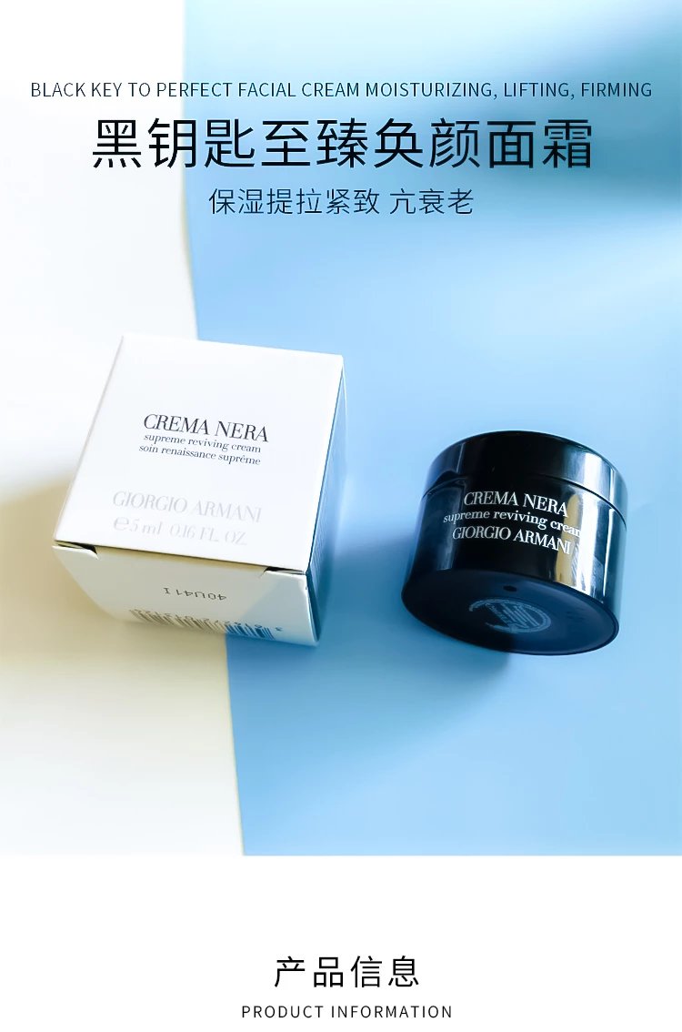 【王炸中样来了 贵妇面霜armani阿玛尼黑钥匙黑曜石焕颜经典面霜5ml