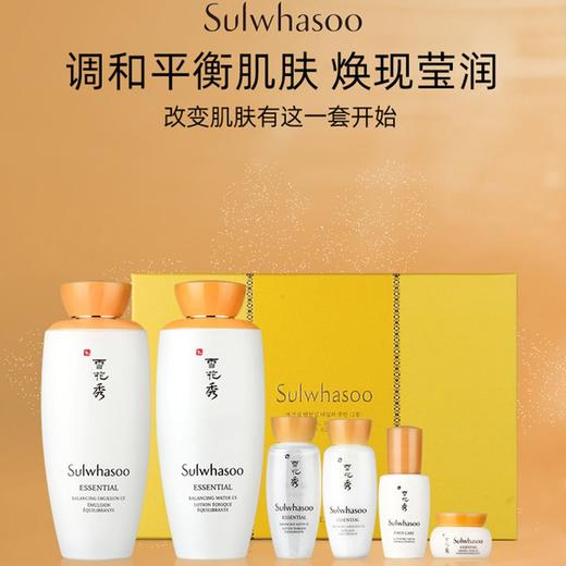 【版本随机】SULWHASOO/雪花秀 滋盈水乳两件套 商品图2