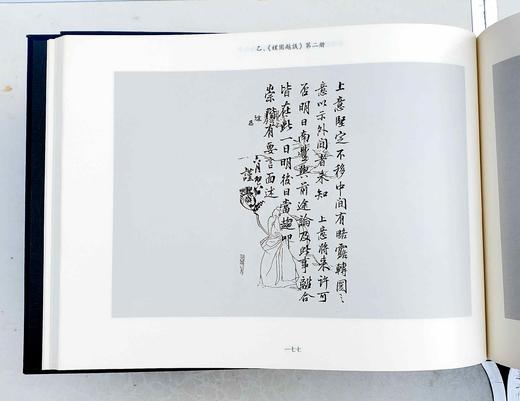 《翁同龢文献丛编》，全8册，精装，12开，翁同龢著 商品图10