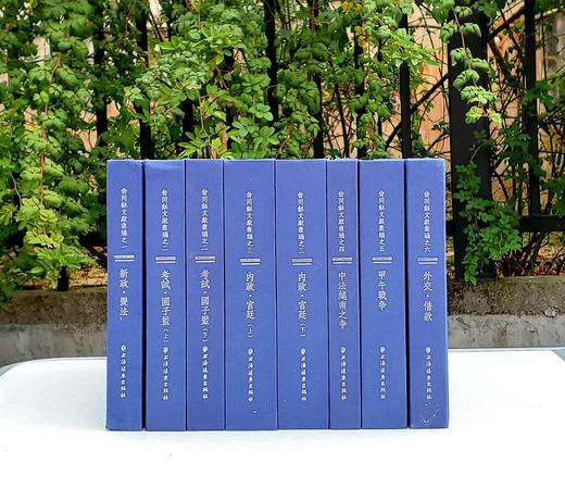 《翁同龢文献丛编》，全8册，精装，12开，翁同龢著 商品图0