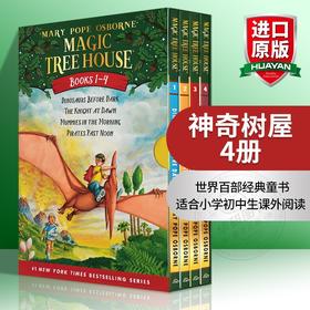 神奇树屋 英文原版儿童绘本小说 Magic Tree House 1-4册 神奇的树屋 进口美国小学故事章节桥梁书 英文版 dinosaurs before dark