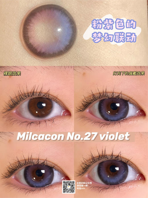 M27 梦幻粉紫【硅水凝胶】 商品图0