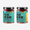 湖北风味｜吃味无穷 牛肉多多酱/松茸贝贝酱/酸菜牛肉酱220克装2瓶包邮 商品缩略图0