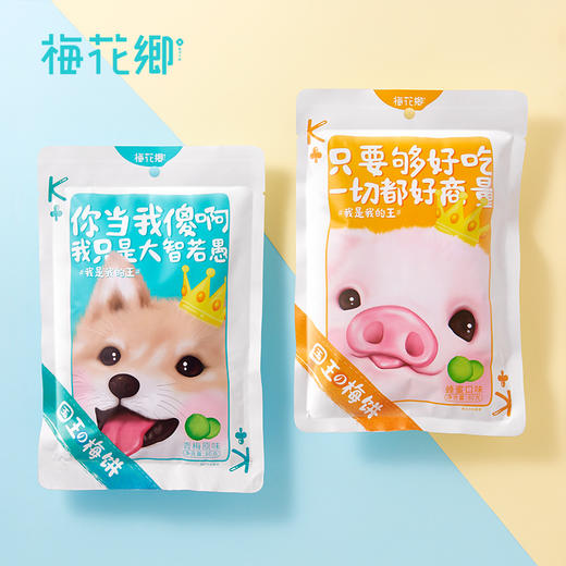 梅花乡 梅片梅饼7包组合 （买4送3）紫苏梅片52g+蜂蜜梅片52g+原味梅饼80g+蜂蜜梅饼80g+赠送原味梅片52g*3包 商品图0