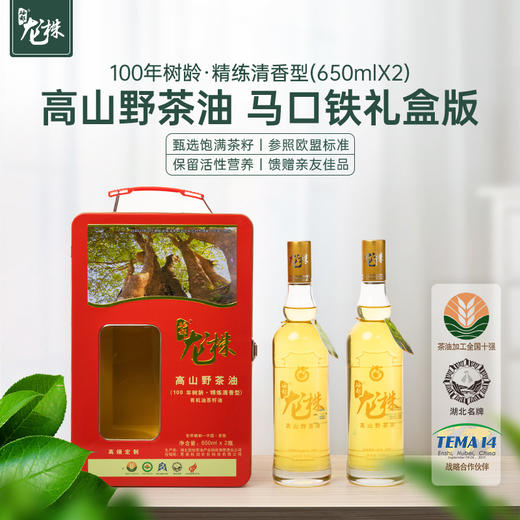 【恩施】硒都龙株高山野茶油100年树龄（马口铁礼盒版）650ml*2 商品图0