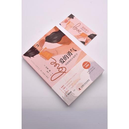 爱的勇气 阿德勒的幸福哲学 商品图1